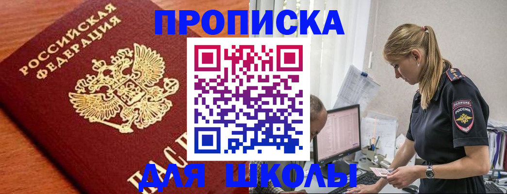 прописка гарантия в Шлиссельбурге