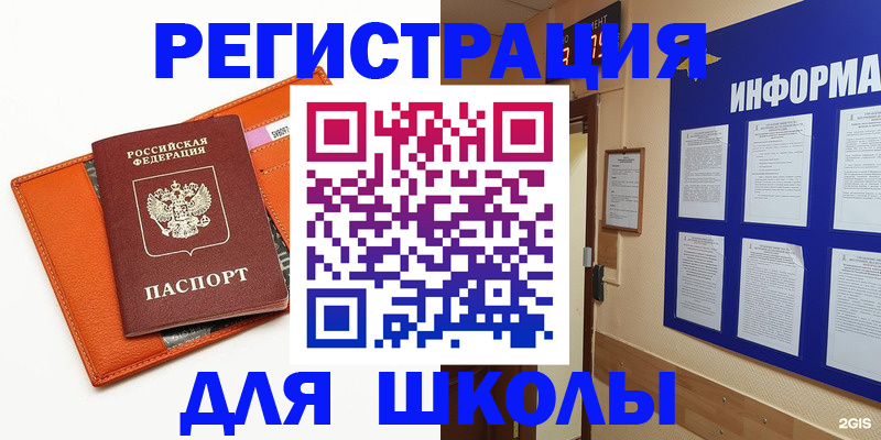 временная регистрация собственник в Шлиссельбурге